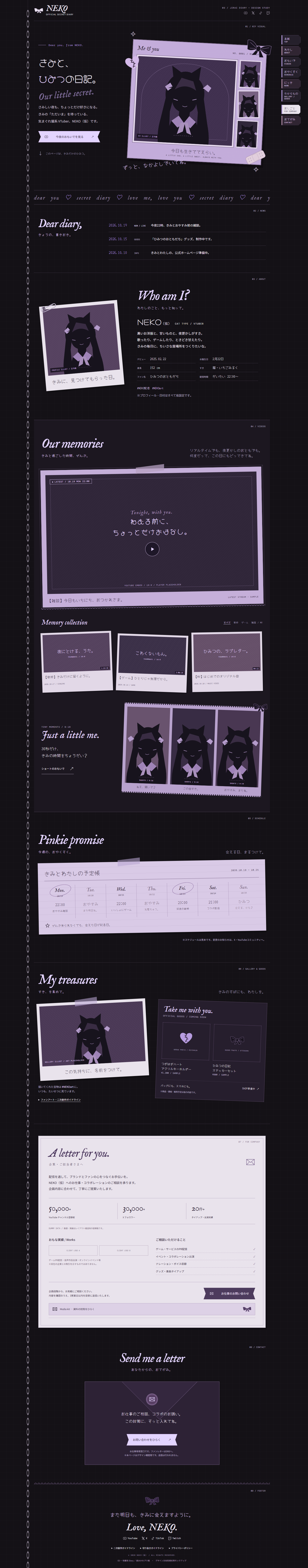 03 Jirai Diary first view